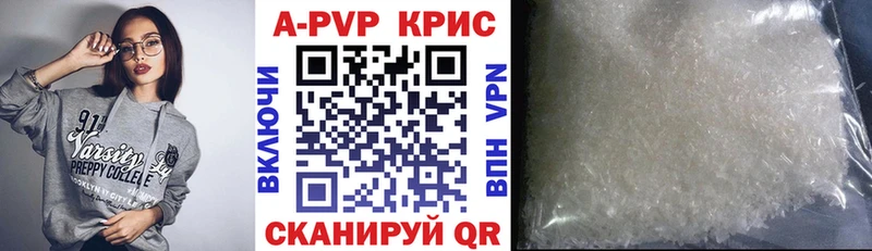 A PVP кристаллы  Кандалакша 