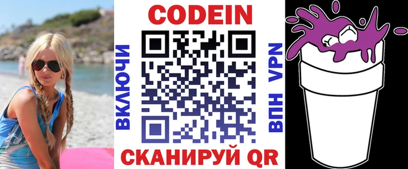 Codein Purple Drank  блэк спрут как войти  Кандалакша  где найти наркотики 