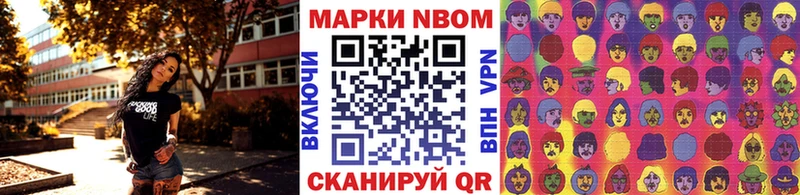 Марки NBOMe 1,5мг  где можно купить наркотик  Кандалакша 